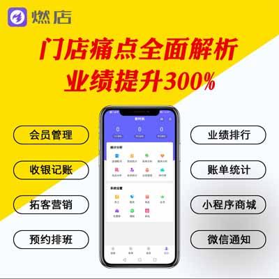 理發店會員管理系統