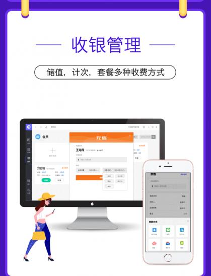 美容美發店務管理系統