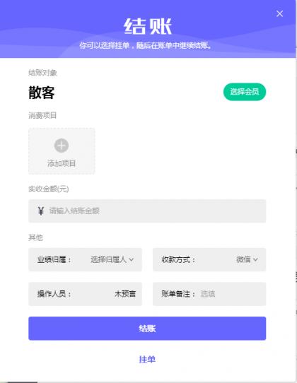 美容美甲會員系統