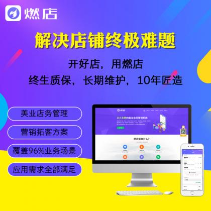 理發(fā)店會(huì)員系統(tǒng)軟件