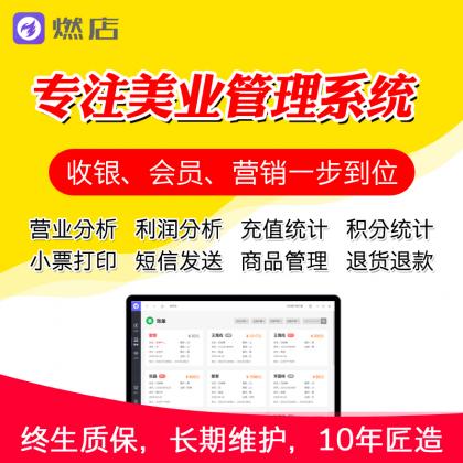 美容美發軟件哪個好