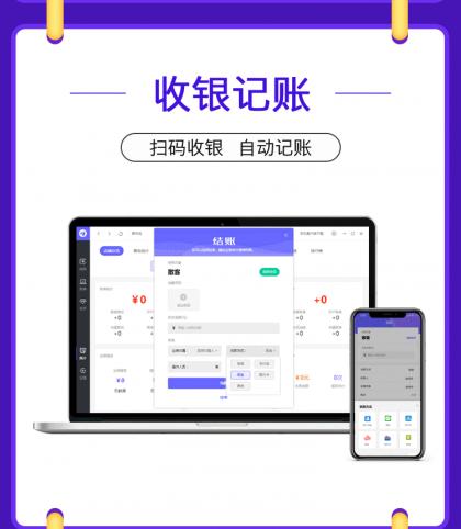 理發店會員管理軟件