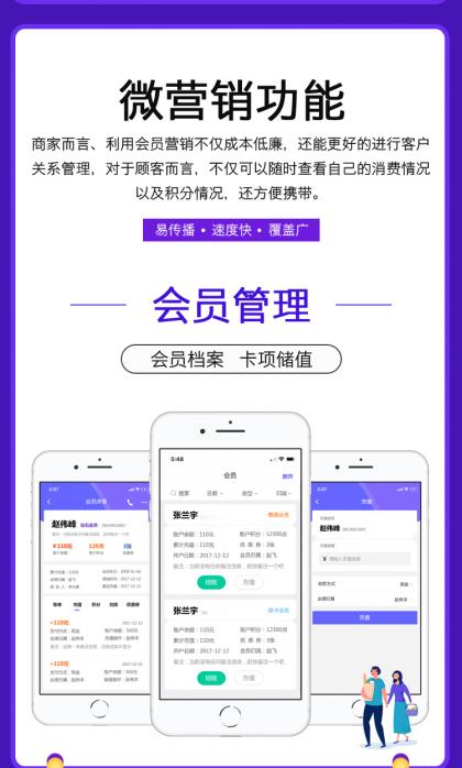 美容美發店務管理系