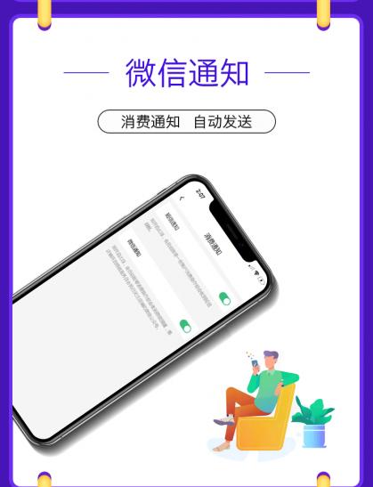 理發店收銀系統