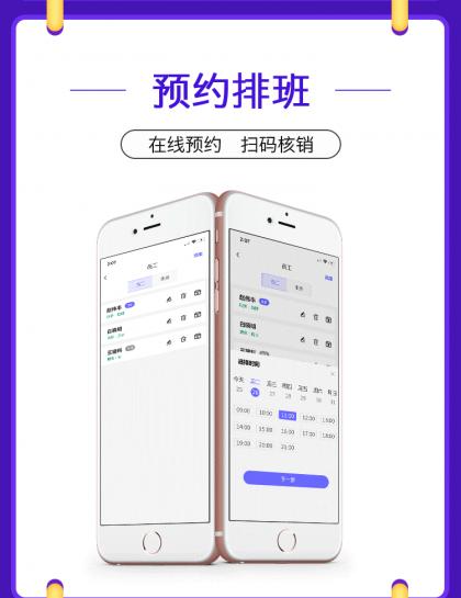 美容管理軟件